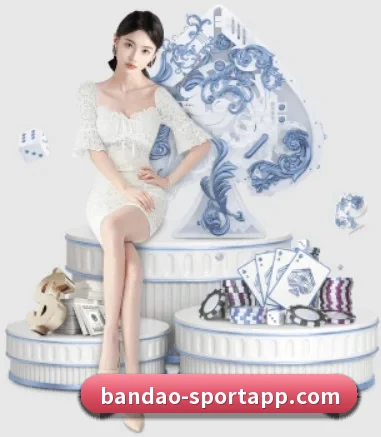 半岛足球体育 APP 界面(bandao)